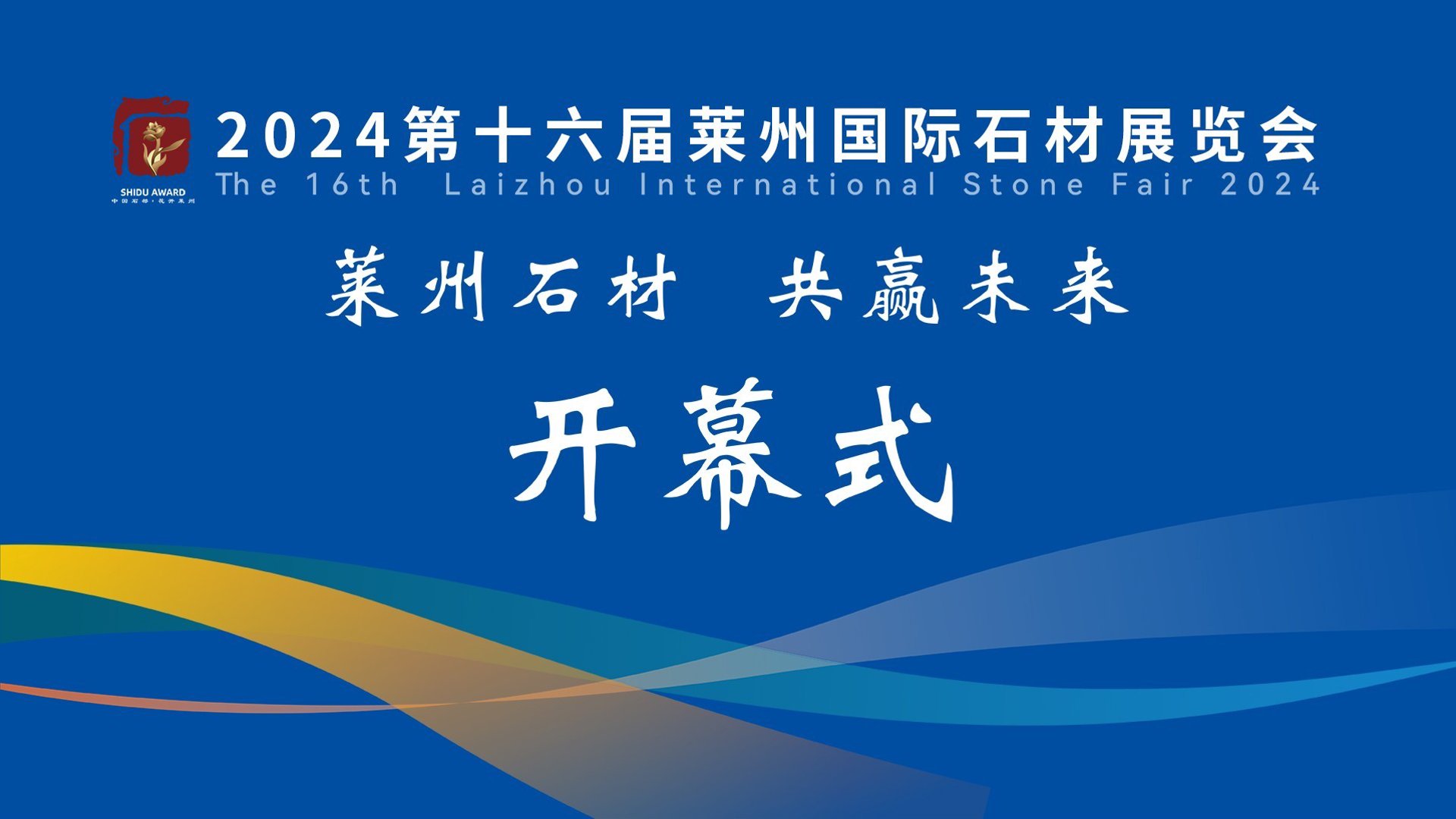 福瑞石材
